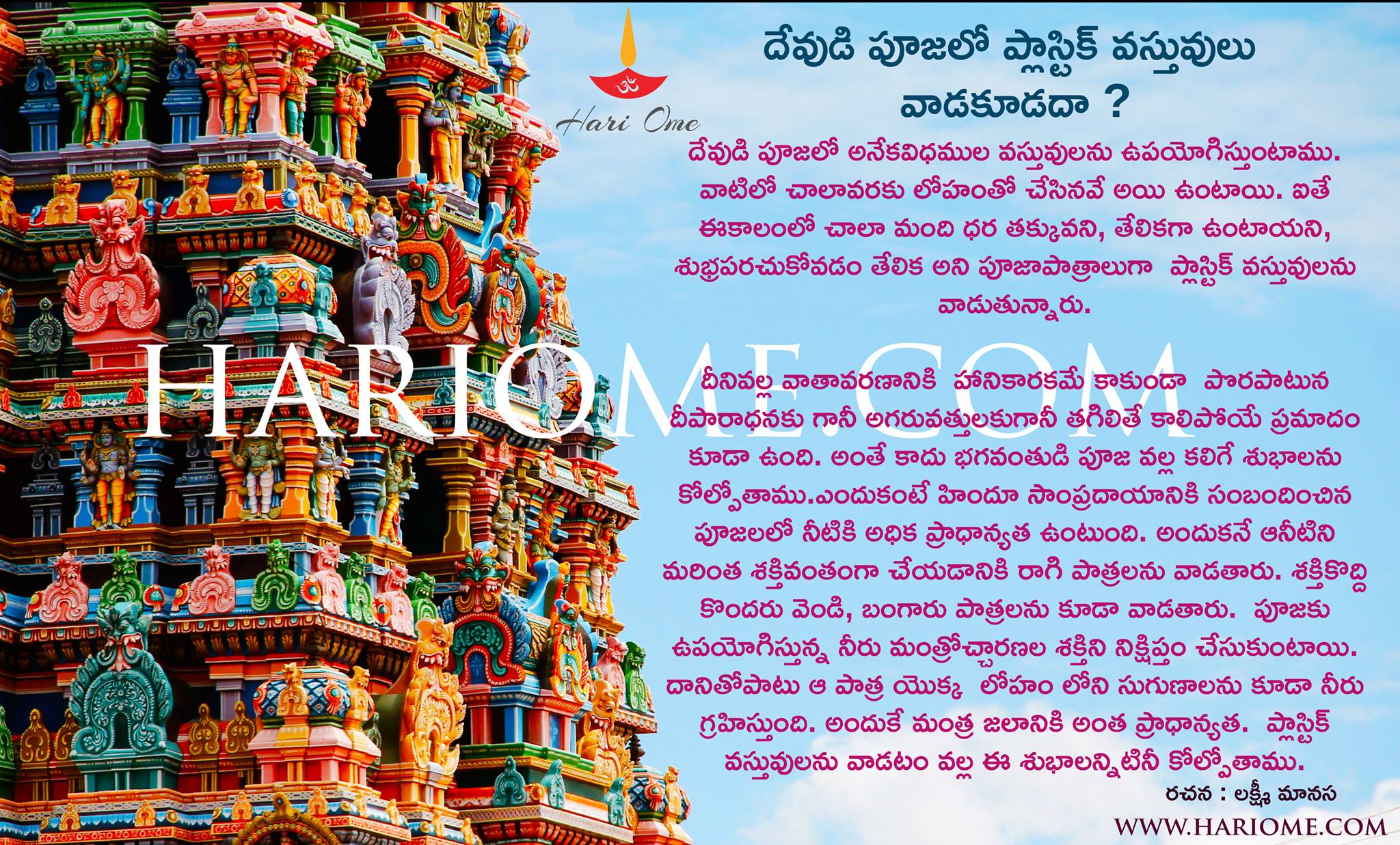why we should not use plastic utensils in puja