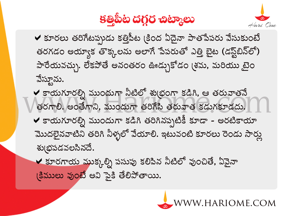 Addoli Tips