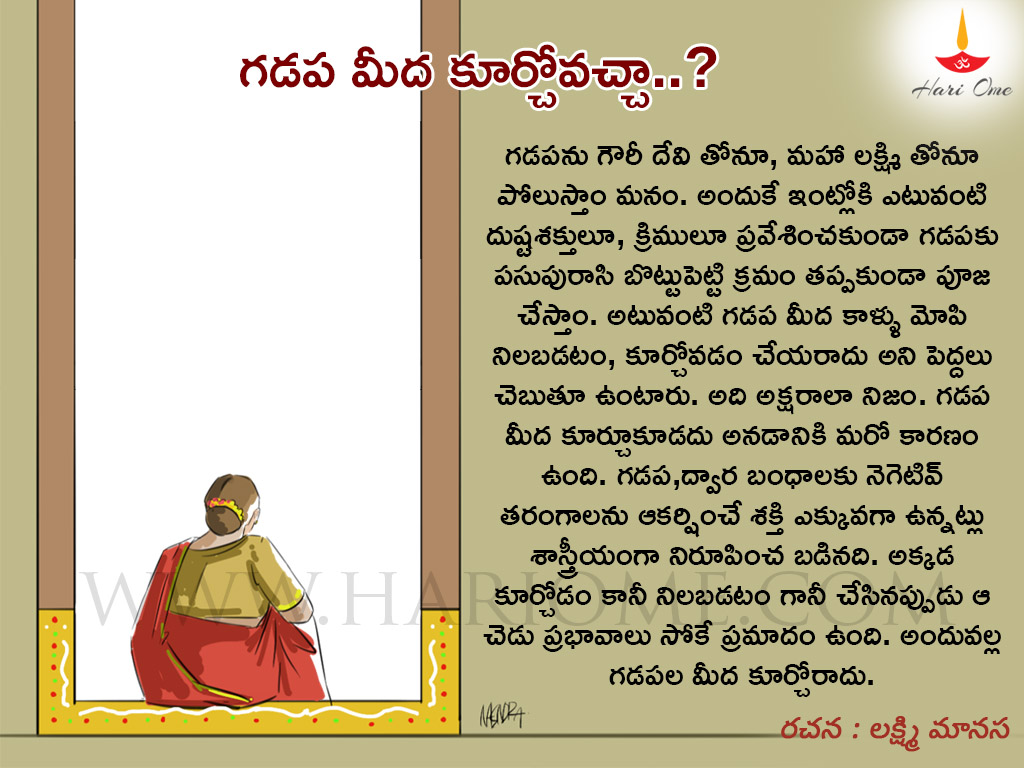 can we sit on the porch or doorway