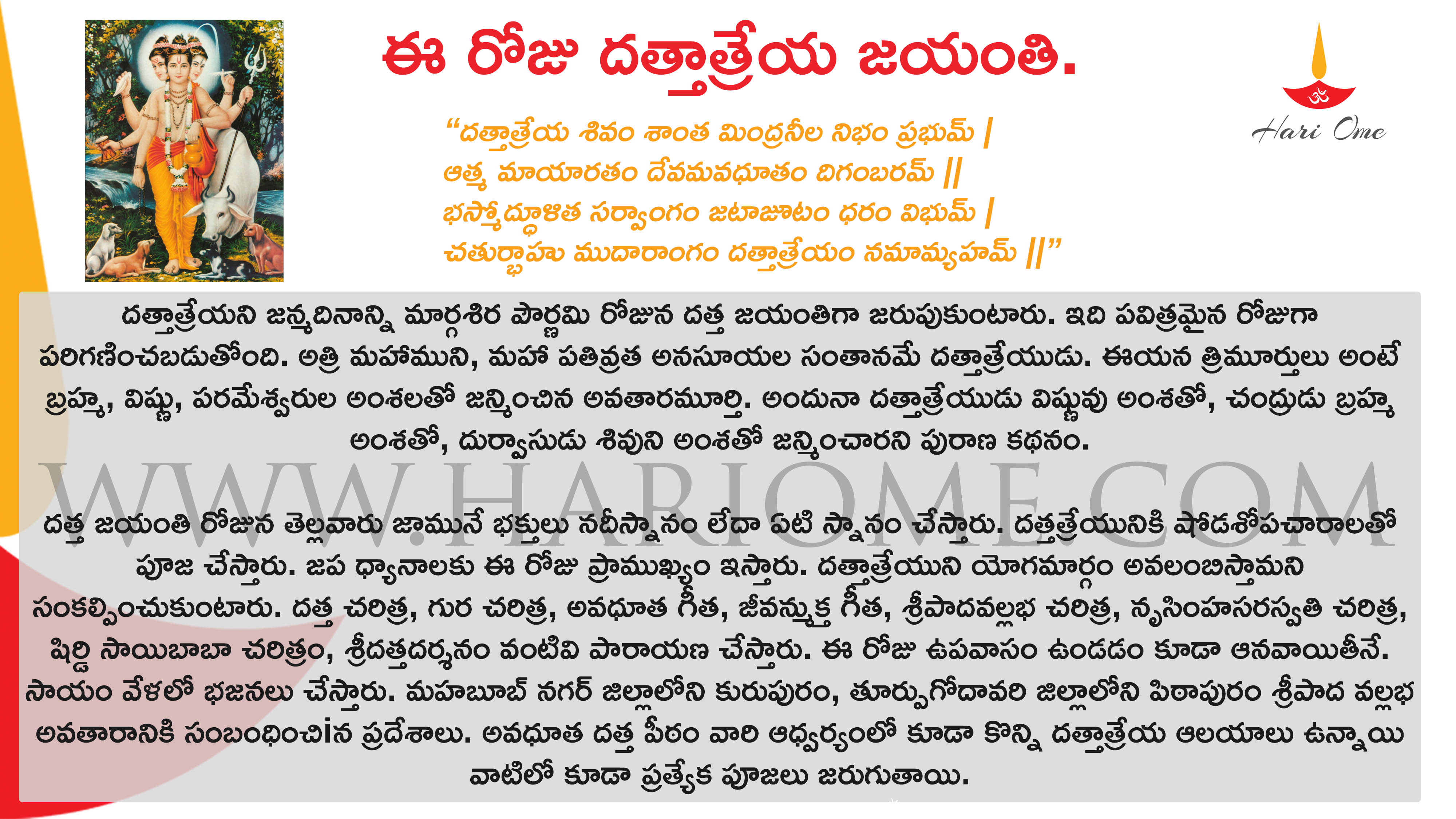 dattatreya jayanthi