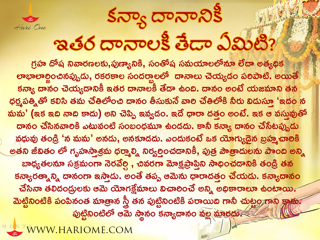 what-is-the-importance-of-kanyadaanam