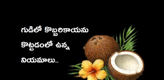 significance of breaking coconut in temple