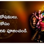 Sakala graha doshalu