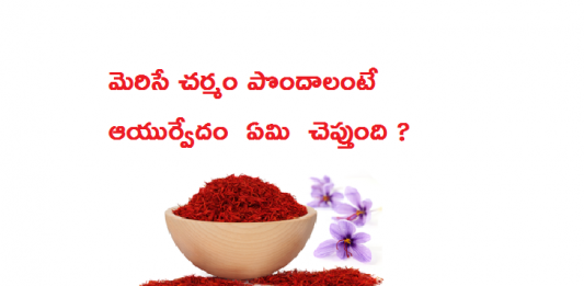 ayurveda skin care tips