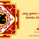 according-to-hindu-system-of-architecture-vaastu-parenting-problem-and-its-solution