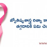 astrological-remedy-for-cancer