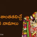 complete-govinda-namalu-chant-in-telugu