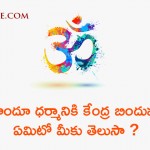 do-you-know-what-is-the-central-principle-of-hindu-dharma