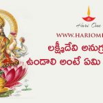 how-to-please-goddess-lakshmi