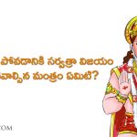 is-there-any-mantra-for-removing-death-fear-and-getting-sucess