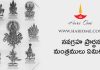 Navagraha Stotram in Telugu | నవగ్రహ స్తోత్రం & ప్రార్ధన మంత్రములు ఏమిటి ?