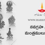 navagraha-mantras