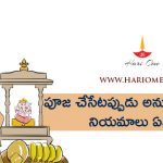 what-are-the-rules-to-follow-when-you-worship