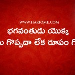 which-is-great-is-it-the-name-of-god-or-his-manifestation