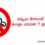 which-mantra-to-chant-and-pooja-to-do-to-get-rid-of-debts