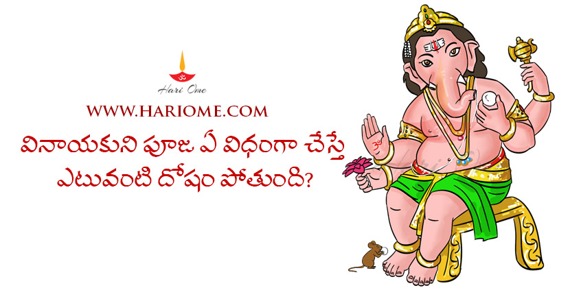 Ganesh Pooja For Dosha Nivarana