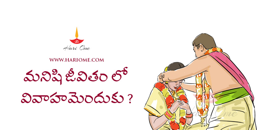 why-should-we-marry-in-our-life