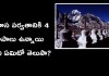 కైలాస పర్వతానికి 4 రూపాలు వున్నాయి అవి ఏమిటో తెలుసా ? | 4 forms of Mount Kailash