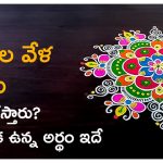 Pandaga vela muggulu