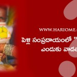 at-wedding-tradition-why-pot-is-used