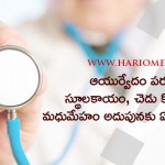 ayurveda health problems