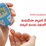 best-medicine-than-neem-for-diabetes