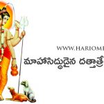 birth-and-life-of-sri-dattatreya