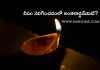 దీపం వెలిగించడంలో అంతరార్థమేమిటి? | Lighting oil lamps