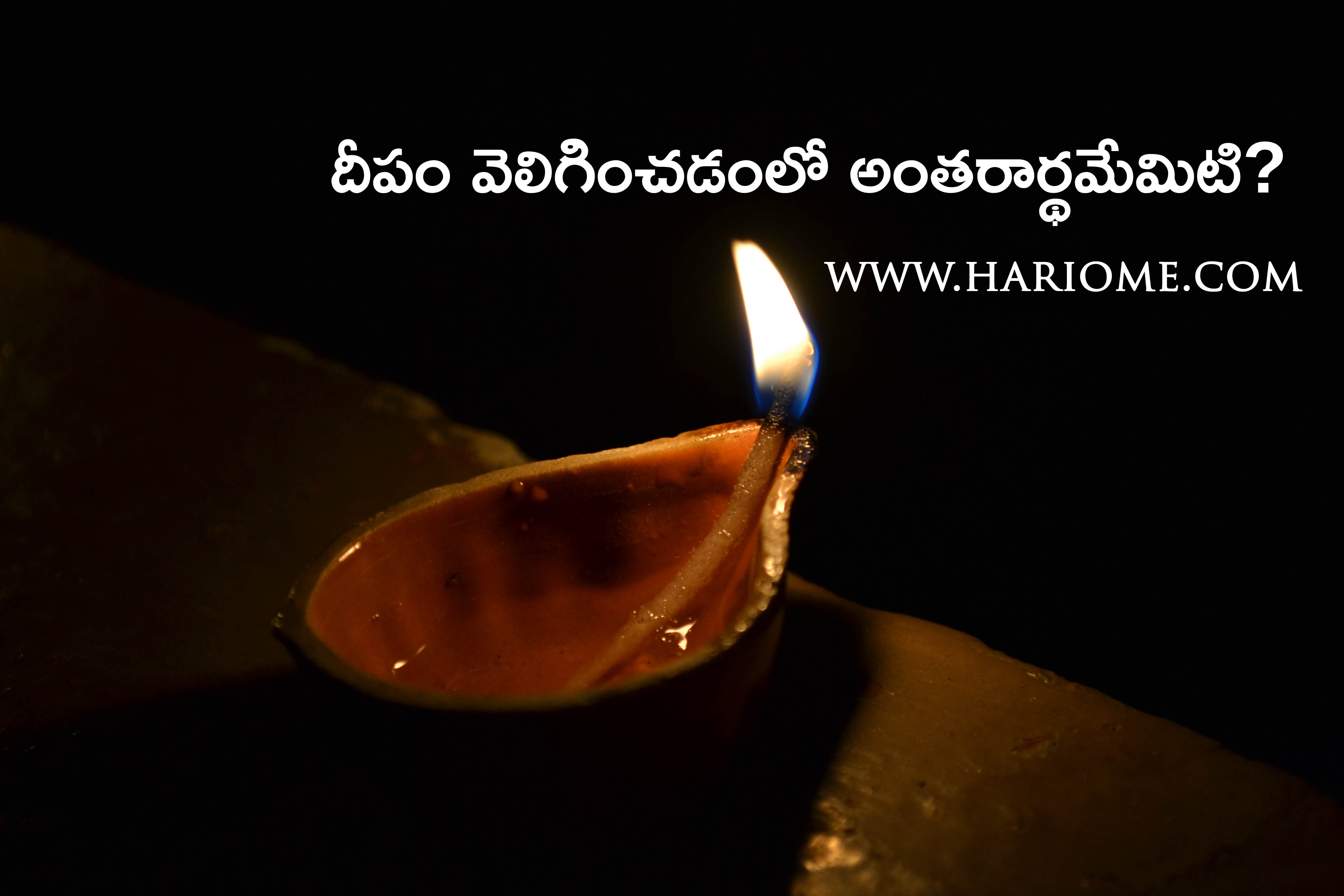 diya