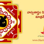 is-vastu-sastra-only-restricted-to-hindus