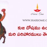 kuja dosha pariharam