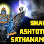 shani ashtottara shatanamavali