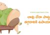 లావు లేదా పొట్ట తగ్గడానికి ఉపాయాలు | Tips to Reduce fat and Stomach Fat in Telugu