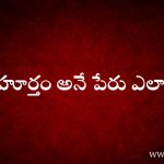 what-is-brahma-muhurtam