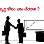 what-to-do-for-development-of-business