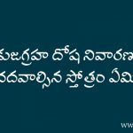 what-to-read-for-kuja-graha-dosha-nivarana