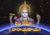 విష్ణుపురాణం తరువాయి భాగం | Vishnu Puranam in Telugu