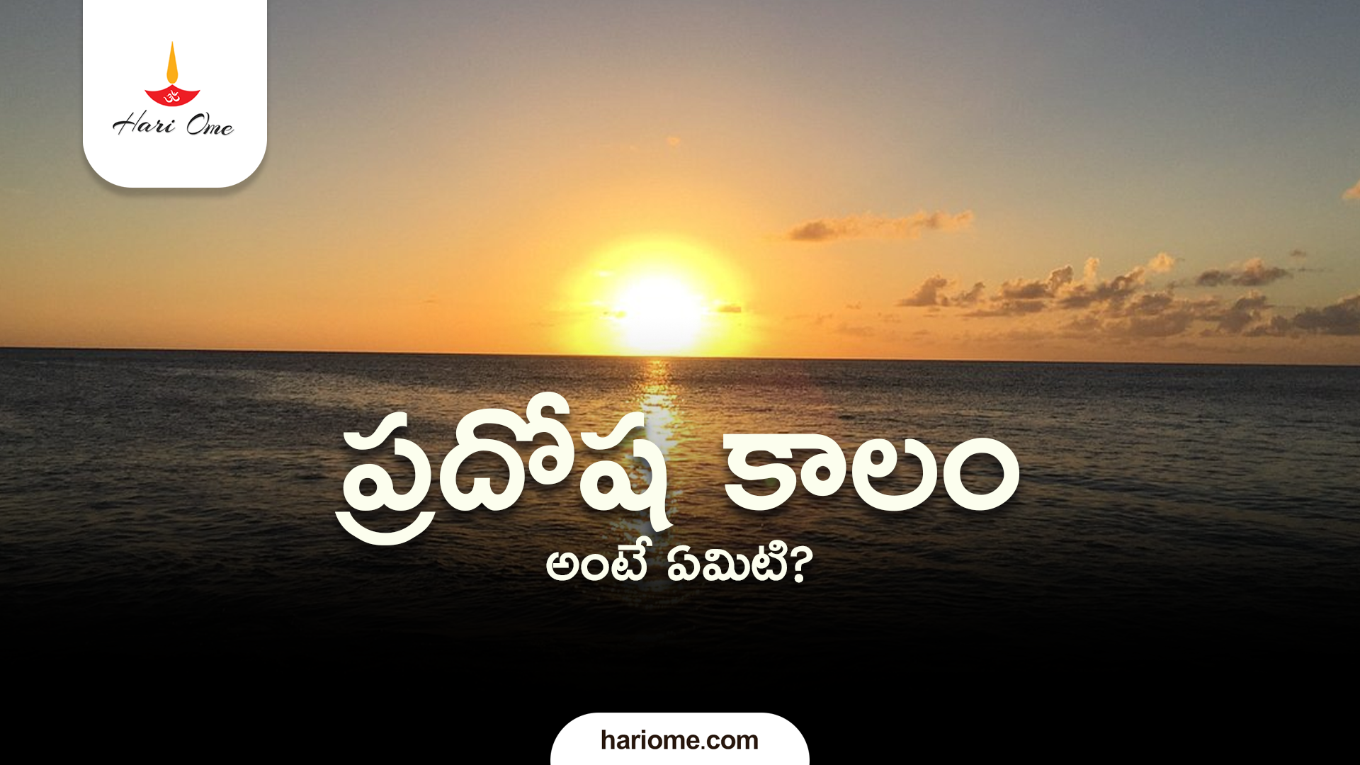 Pradosha Kalam