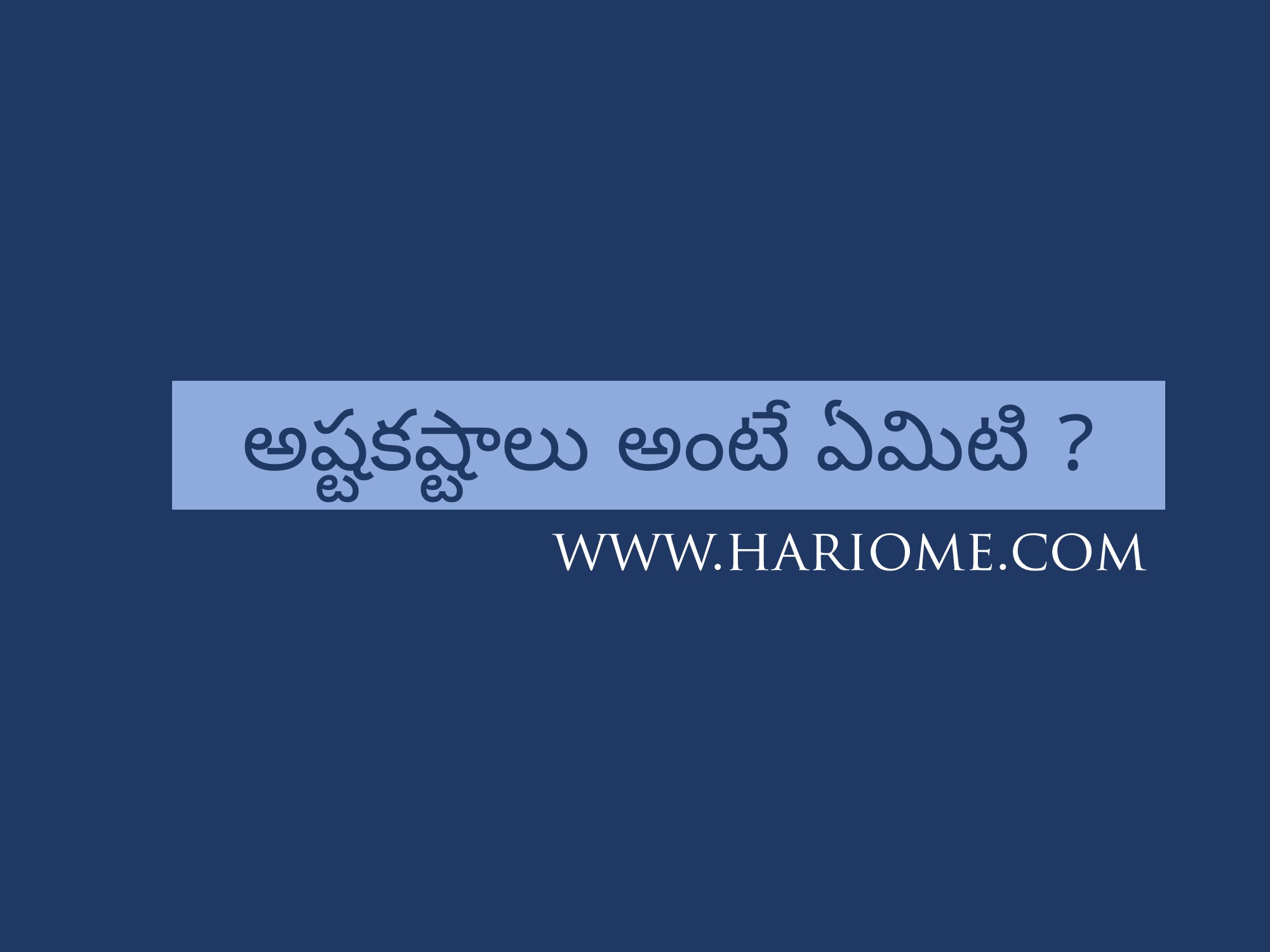 Asta Kastalu in Telugu ?