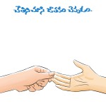chethini choosi jatakam