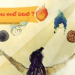 five-cornered-game-physicality-pancha-bhutas