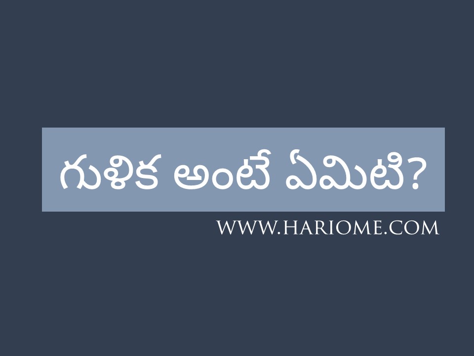What Does Gulika Means in Panchagam