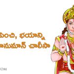 hanuman-chalisa-for-courage-and-fearless-life