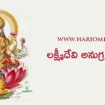 lakshmi devi anugraham
