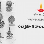 navagrah stotra