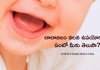 లాలాజలం వలన ఉపయోగాలు ఏంటో మీకు తెలుసా? | Health Benefits of Saliva