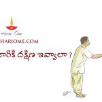 should-we-offer-dakshina-to-priest-at-temples