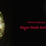 way-to-preserve money