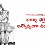 ways-to-stay-in-love-forever-for-husband-and-wife