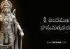 Sri Panchamukha Hanuman Kavacham in Telugu – శ్రీ పంచముఖ హనుమత్కవచం